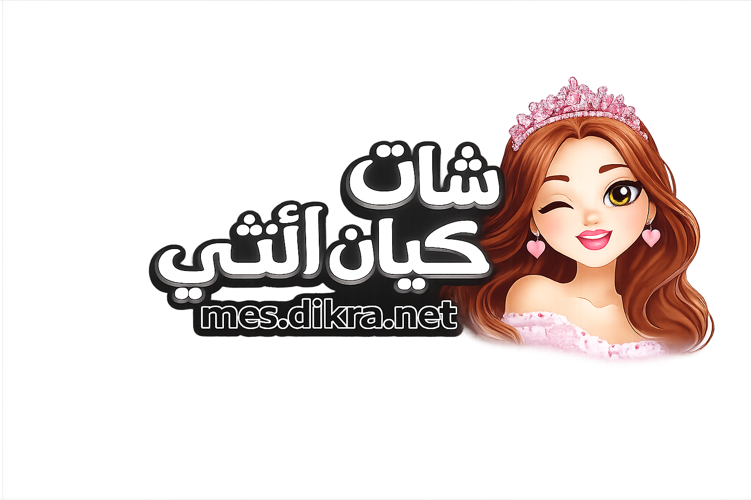 كيان أنثى